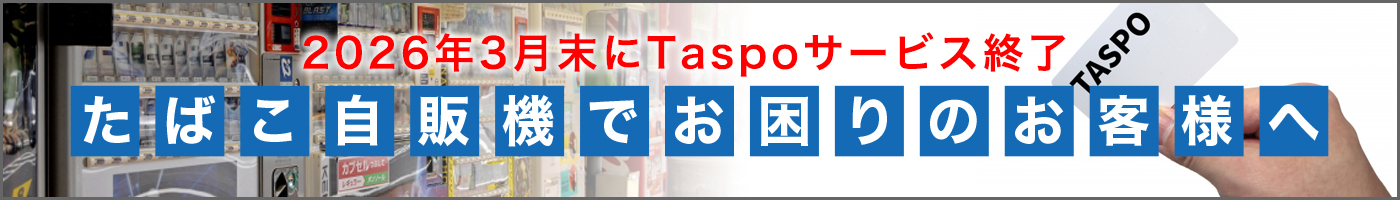 インフォメーションバナー